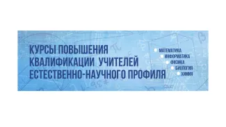 Повышение квалификации