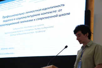 Завершение конференции