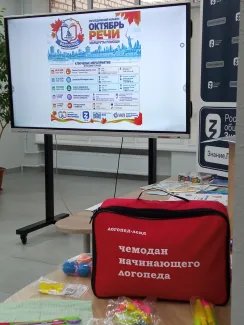 ВГСПУ - партнёр логопедического марафона «Октябрь речи» в Волгоградской области