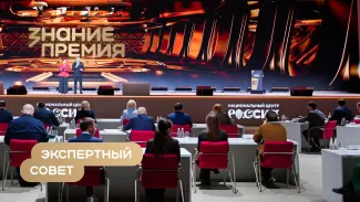 Экспертный совет общества "Знание"