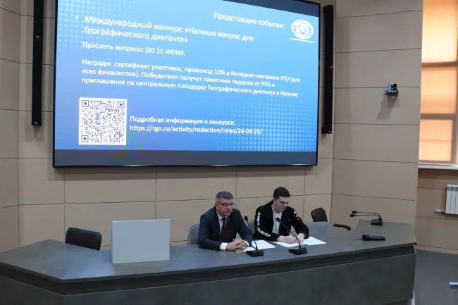 Заседание РГО 30.04