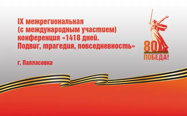 Сотрудничество преподавателей института исторического и правового образования со школьными учителями г. Палласовки продолжается