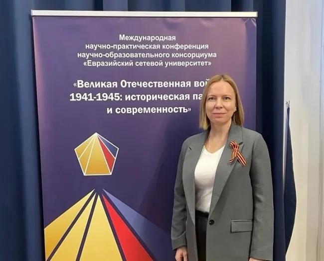Преподаватель ВГСПУ выступила с докладом на  образовательном консорциуме «Евразийский сетевой университет»