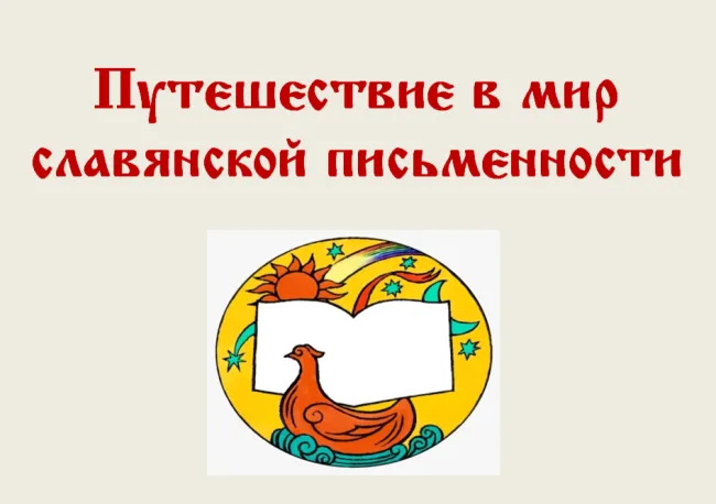 Неделя русского языка и науки в институте международного образования: путешествие в мир языка, традиций и науки