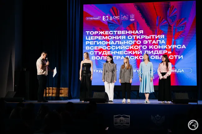 Студенческий лидер регион