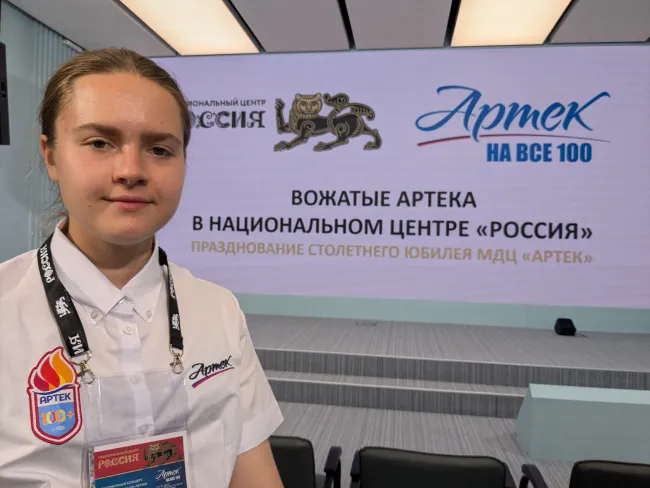 100 лет Артеку