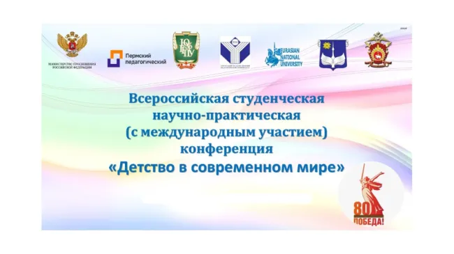 Конференция соцработа