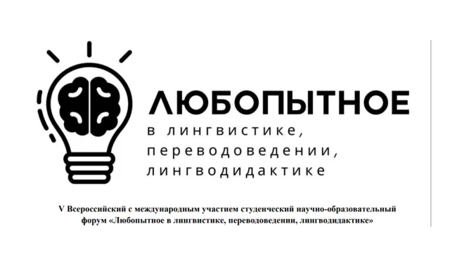 Любопытное в лингвистике