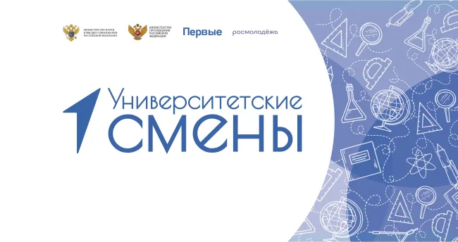 В ВГСПУ стартовали «Университетские смены»