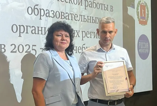 Студенты и выпускники-историки получили награды Министерства Просвещения России