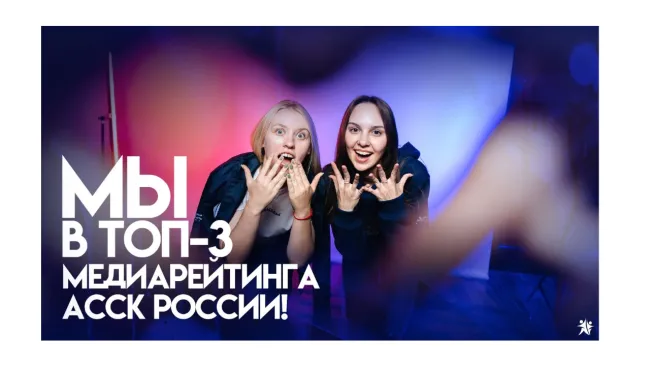 Медиакоманда Спортклуба