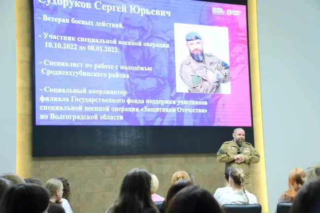 «СВОим примером»: в ВГСПУ состоялась встреча студентов с ветераном СВО Сергеем Сухоруковым