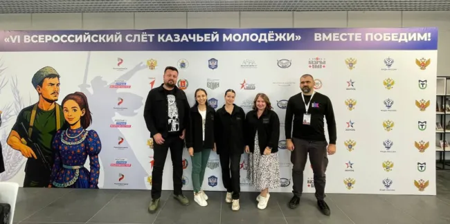 Слет казачьей молодежи