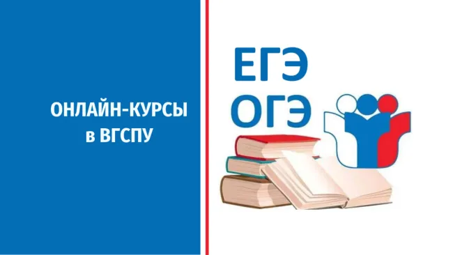 Курсы ОГЭ и ЕГЭ