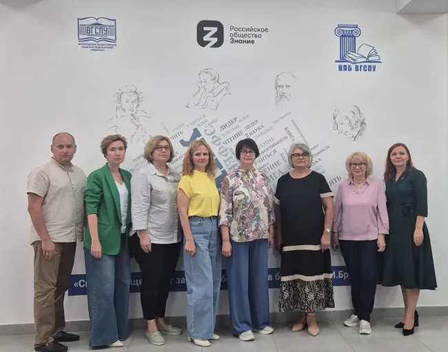 Конференция ВГСПУ и Университета Яковлева