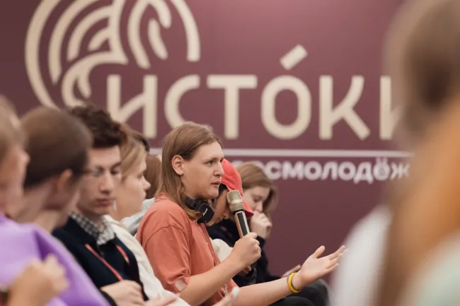 Форум Истоки