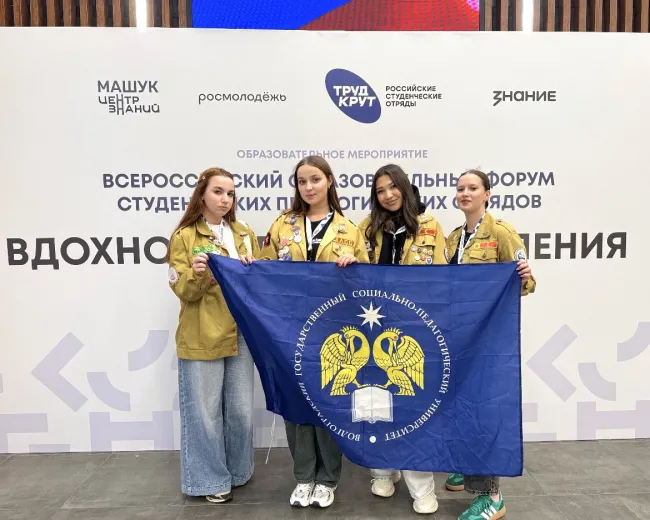 РСО в Машуке