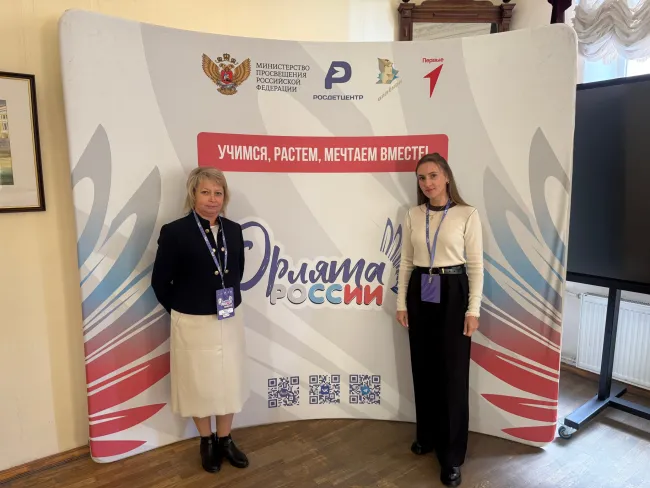 Форум Орлята России