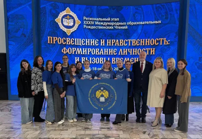 Преподаватели и студенты ВГСПУ на Международных Рождественских образовательных чтениях