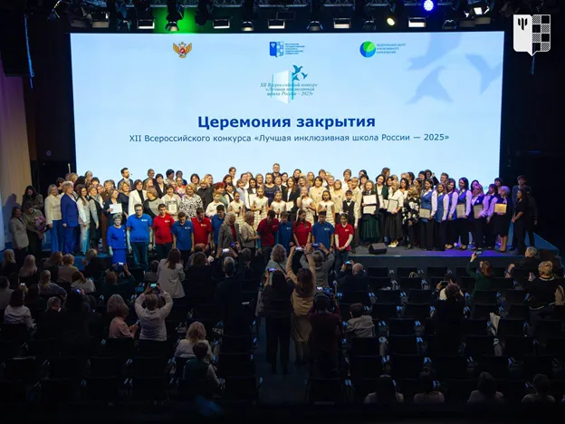 Преподаватель ВГСПУ – член жюри Всероссийского конкурса «Лучшая инклюзивная школа России-2025»
