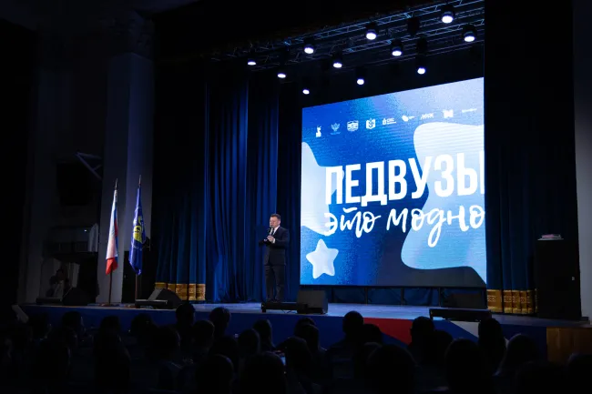 Форум педвузов 2025