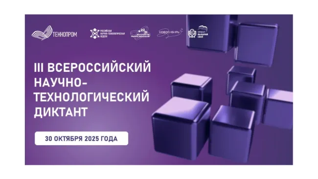 Технологический диктант