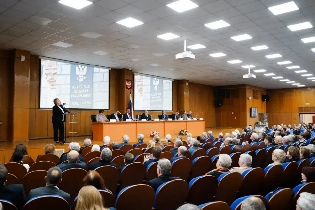 Собрание РАО