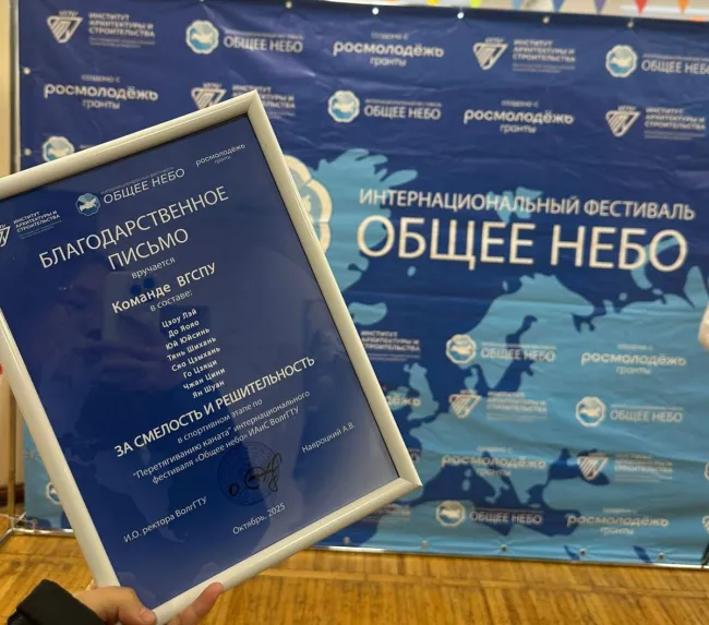 «Общее небо» дружбы: студенты ИМО стали яркими участниками межвузовского фестиваля