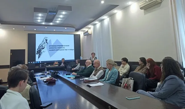 «Ум» и «сердце» в литературе и фольклоре: в ВГСПУ прошла Всероссийская конференция 