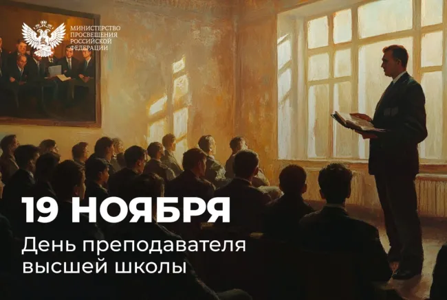 Поздравление министра Сергея Кравцова