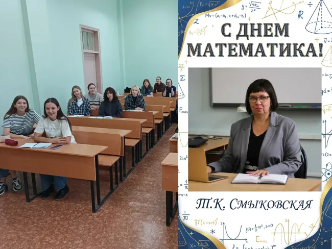 День математика квест