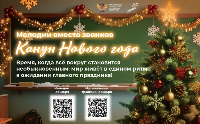 Мелодии вместо звонков