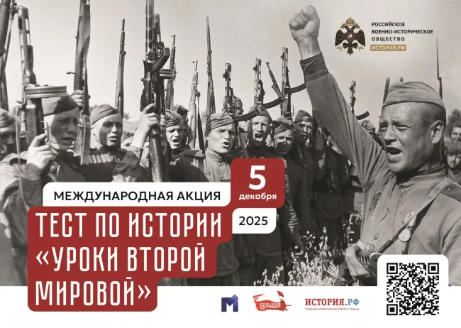 «Тест по истории "Уроки Второй мировой"» пройдет в ВГСПУ на площадке военно-патриотического центра «Сталинград»