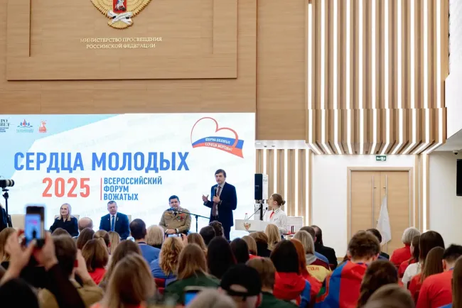 Форум вожатых