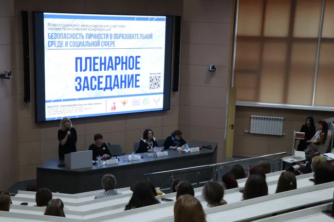 Конференция ППиСО