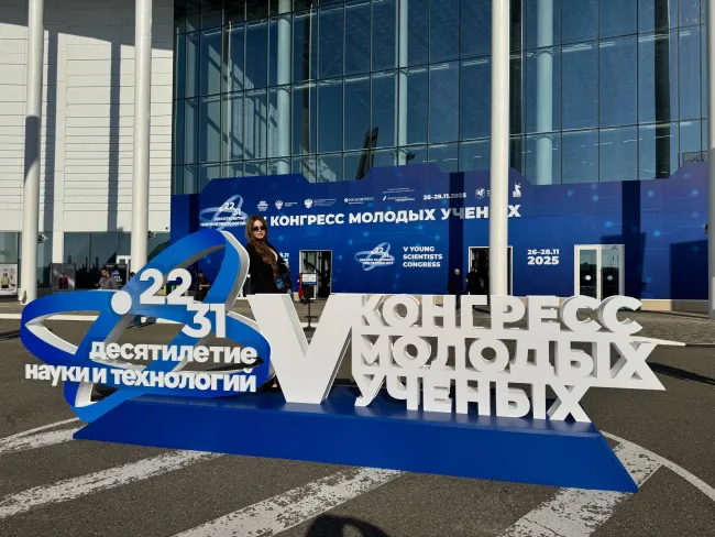 Студенты ВГСПУ – участники V Конгресса молодых ученых