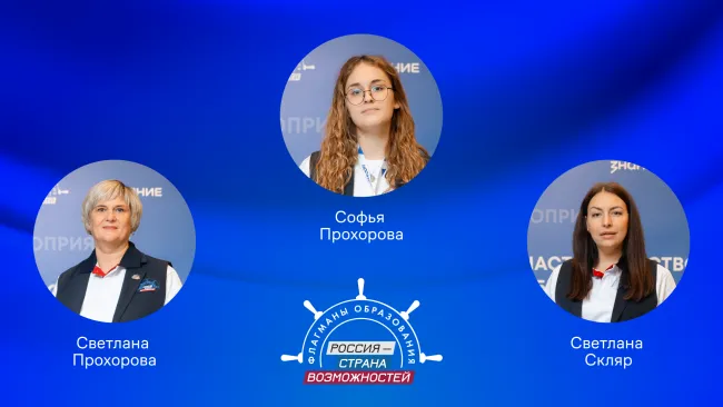 Флагманы трек наставничество