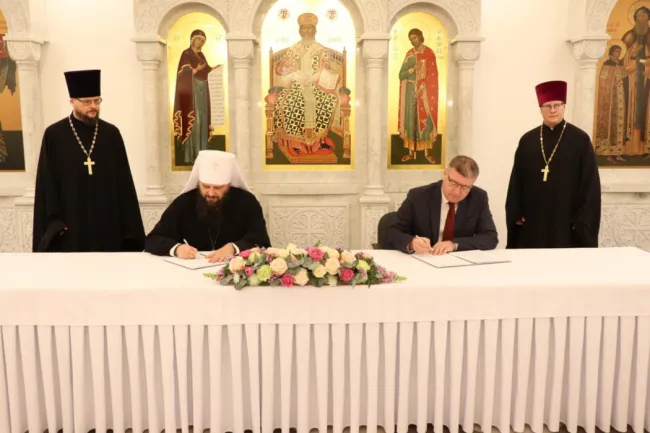 Соглашение с Епархией