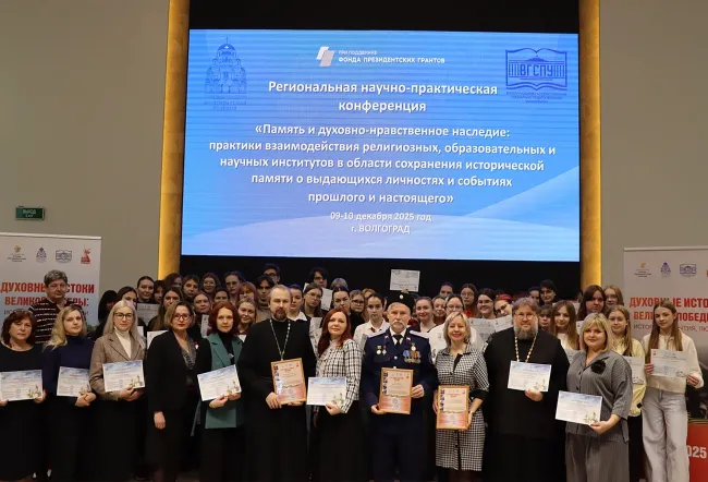 Региональная научнопрактическая конференция в ВГСПУ: диалог науки, образования и религии о сохранении исторической памяти