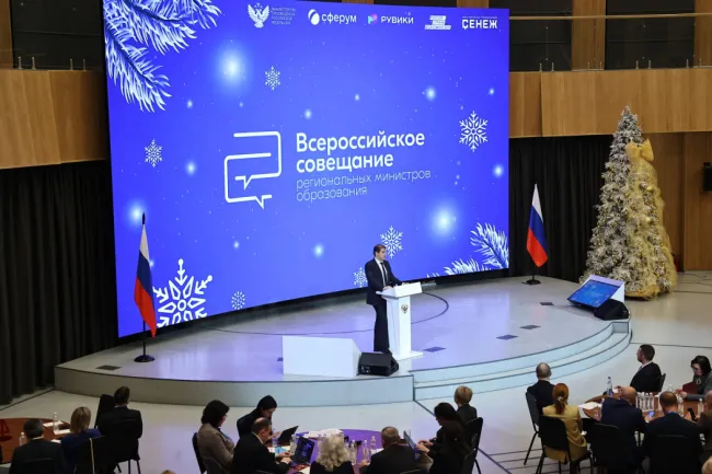 Совещание итоги года