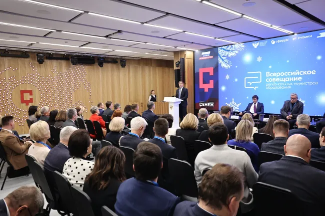 Совещание Сенеж