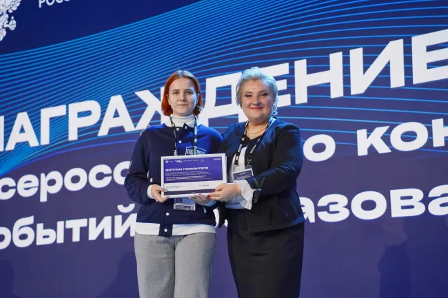 Награда иняза