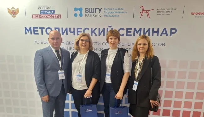 Ученые ВГСПУ приняли участие во Всероссийском методическом семинаре по социальной педагогике