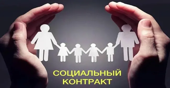 Новые меры соцподдержки