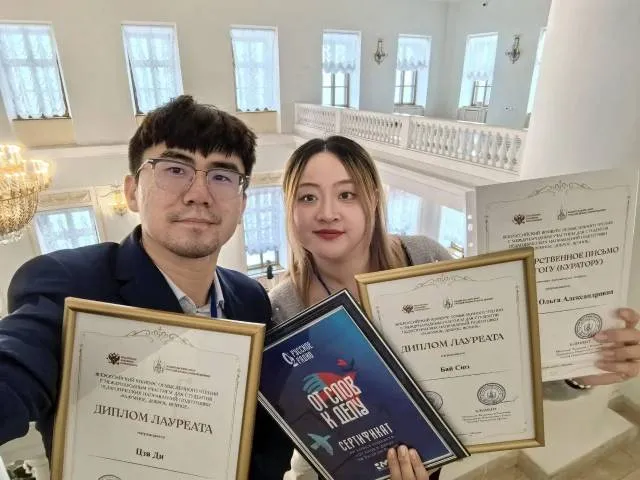 Студенты ВГСПУ из Китая стали финалистами всероссийского конкурса «Разумное, доброе, вечное»