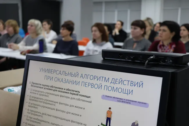 Первая помощь