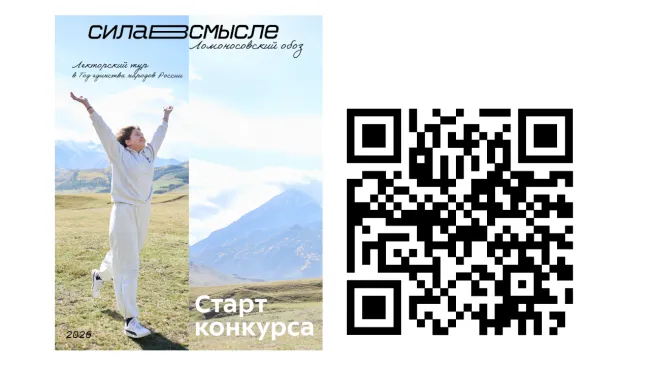 Ломоносовский обоз