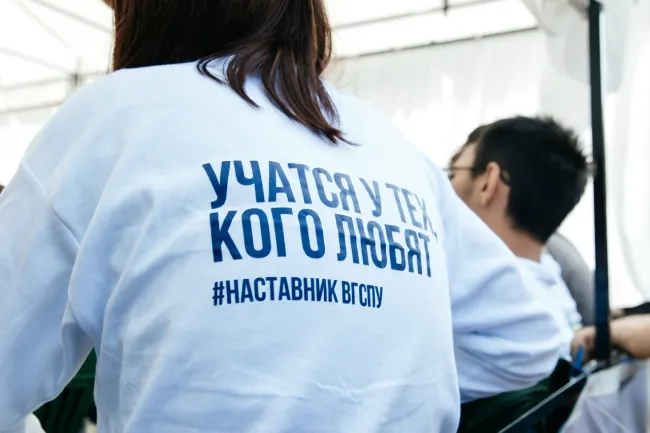 День наставника конкурс