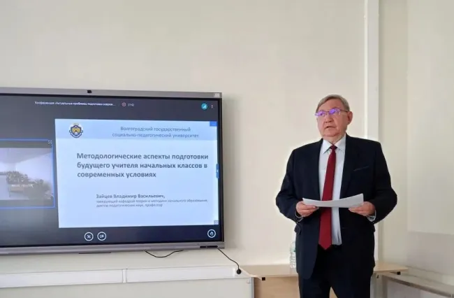 Преподаватель ВГСПУ выступил с докладом на Международной научно-практической конференции в Московском педагогическом государственном университете