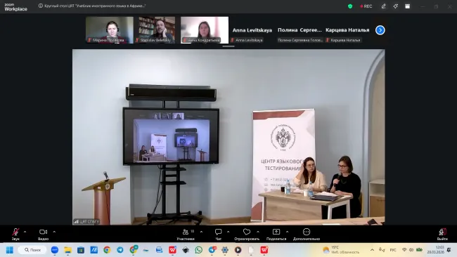 Совещание по Африке Санкт-Петербург